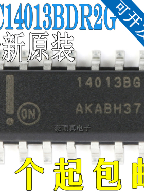 触发器集成电路 MC14013BDR2G 14013BG SOP-14 全新原装
