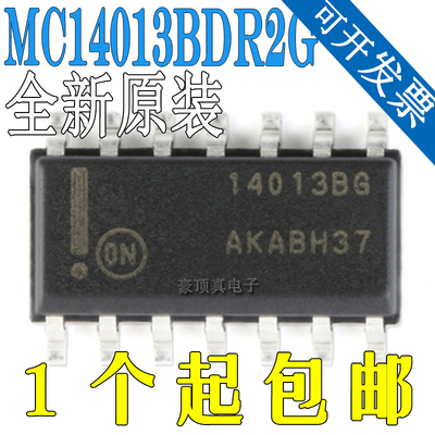 触发器集成电路 MC14013BDR2G 14013BG SOP-14 全新原装