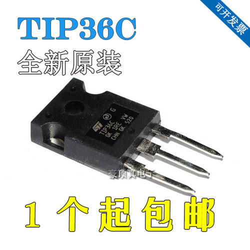 TIP36C 25A/100V 直插 TO-247 达林顿管/晶体管 全新原装