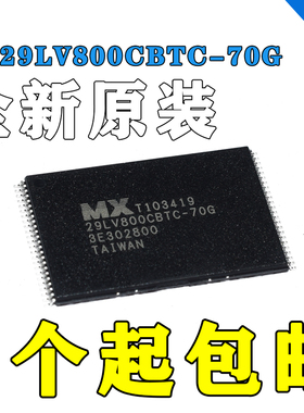 MX29LV800CBTI-70G MX29LV800BBTC-70 MX29LV800CBTC-70可直拍