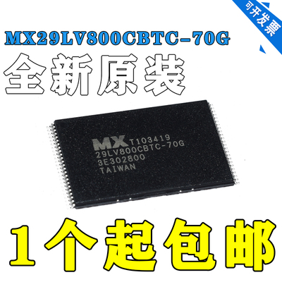 MX29LV800CBTI-70G MX29LV800BBTC-70 MX29LV800CBTC-70可直拍