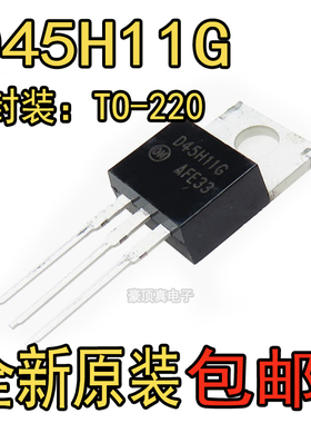 D45H11G三极管PNP 对管D44H11G晶体管NPN 10A功率三极管MJD44H11G