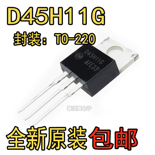 D45H11G三极管PNP 对管D44H11G晶体管NPN 10A功率三极管MJD44H11G