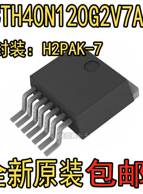 SCTH40N120G2V7AG 封装H2PAK-7 汽车级碳化硅功率MOSFET 原装正品