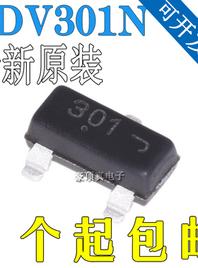 全新原装 FDV301N 丝印301 SOT-23 N沟道 25V/220mA 贴片MOSFET