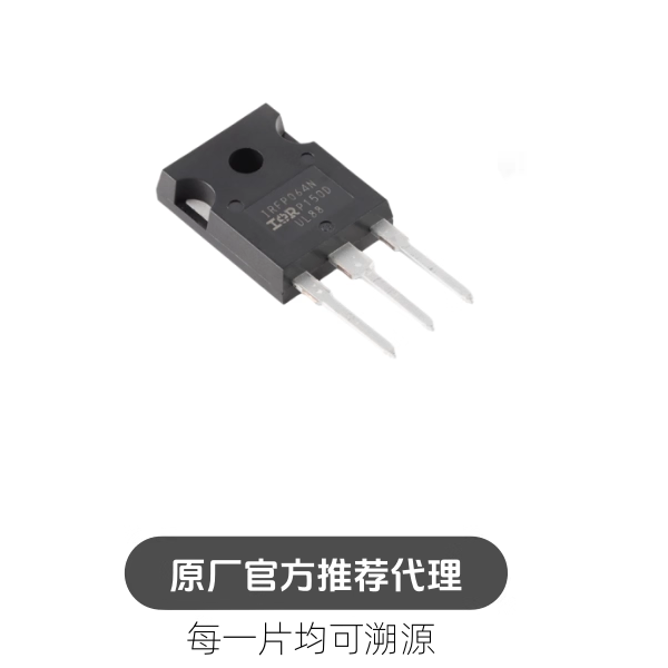 IRFP064NPBF TO-247 N沟道 55V/110A 直插MOSFET管芯片