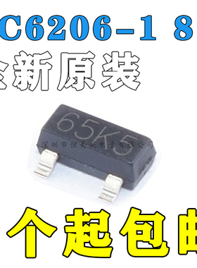 全新 XC6206P182MR 1.8V 65K5丝印 贴片 SOT23 1.8V 稳压芯片