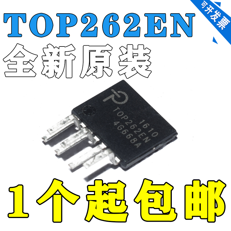 全新原装 TOP262EN TOP262EG 264 265 266 267 268 269 270 271 电子元器件市场 集成电路（IC） 原图主图