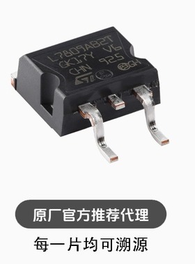 全新 L7809ABD2T-TR TO-263 1.5A正电压稳压器芯片