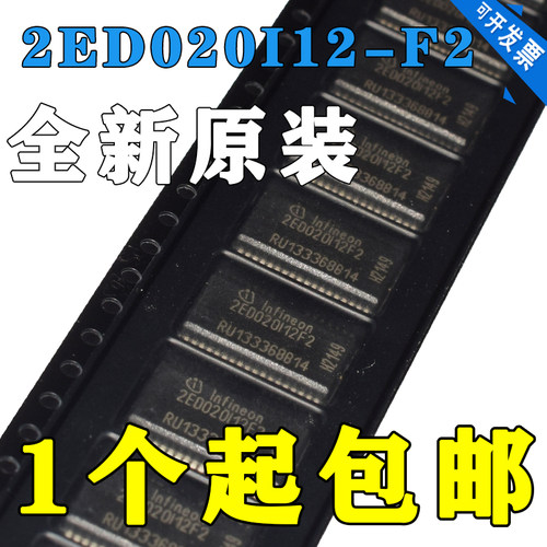 2ED020I12F2 汽车芯片2ED020I12-F2 SSOP36密脚 2ED020112F2