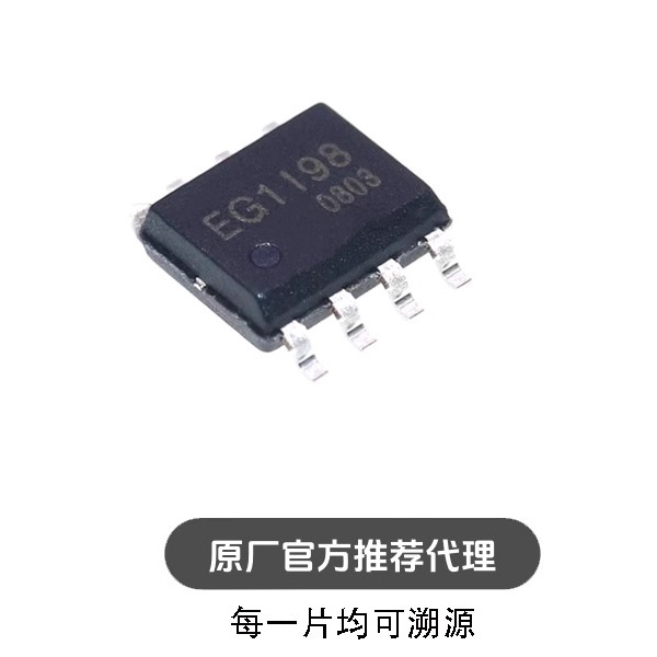 全新 EG1198 贴片ESOP8 高宽电压降压DCDC电源芯片