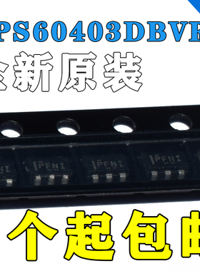 全新原装进口 TPS60403 TPS60403DBVR 贴片SOT23-5 丝印PFNI PFN1