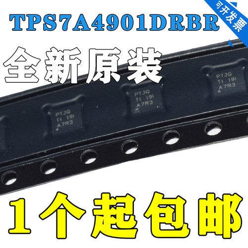 全新原装进口 TPS7A4901DRBR TPS7A4901DRBT VSON 封装 丝印PTJQ