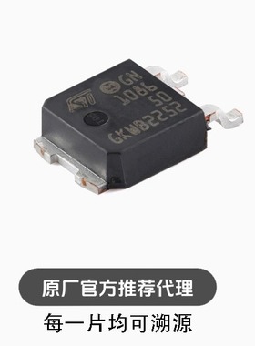 全新 LD1086DT50TR TO-252 1.5A固定低压降正电压稳压器芯片