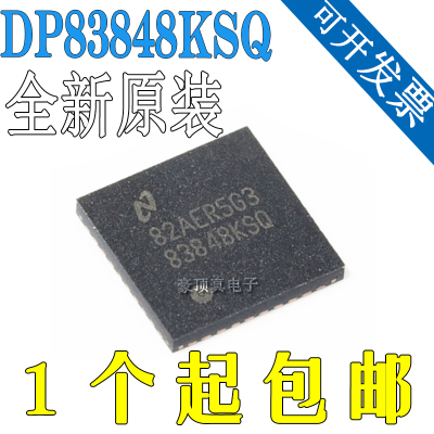 原装正品 DP83848KSQ/NOPB QFN-40 10/100Mb/s以太网收发器IC芯片