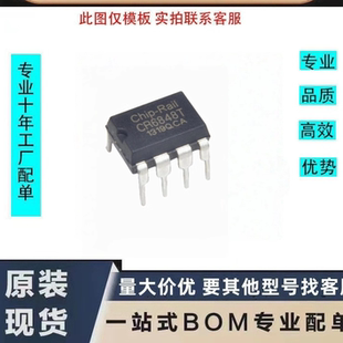 CR6848T CR6848 DIP-8 直插 离线式开关电源管理IC