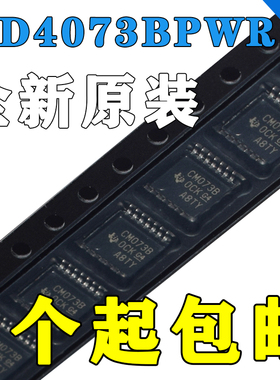 CD4073BPWR 贴片TSSOP-14 丝印CM073B 门极和反相器芯片 全新原装
