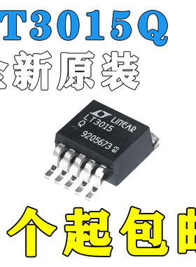 原装 LT3015Q LT3015 LT3015IQ#PB LT3015IQ TO263封装 直拍正品
