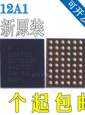 IP11 PRO MAX充电IC XS MAX XR USB充电 1612A1 SN2611A0 2600B2