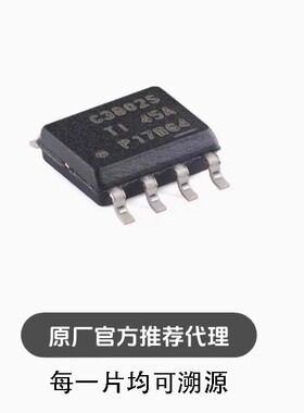 全新LMR38020SDDAR HSOIC-8具有40µA IQ 的2A同步降压电源转换器