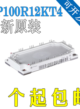 全新现货FP100R12KT4 FP75R12KT4 FP50R12KT4G FP150R12KT4