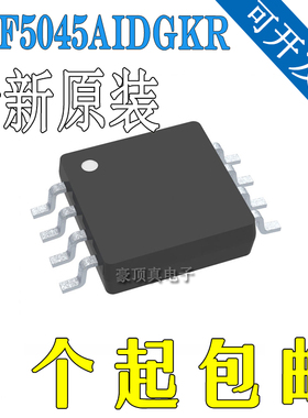 原装 REF5045AIDGKR MSOP8 丝印R50E 电压基准 全新正品