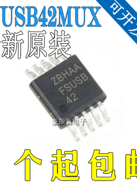 全新原装 FSUSB42 FSUSB42MUX MSOP10 USB接口双路开关芯片