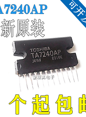TA7240AP 音频放大器 功放ICTA7240 直插12脚 进口原装拆机可直拍