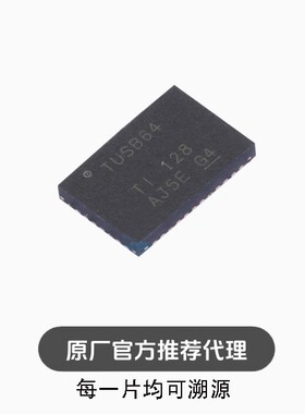 TUSB1064RNQR 封装 WQFN-40-EP 信号缓冲器 芯片