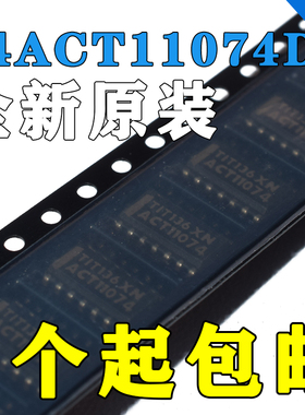 74ACT11074DR SOP-3.9MM 全新原装 ACT11074 双D型触发器