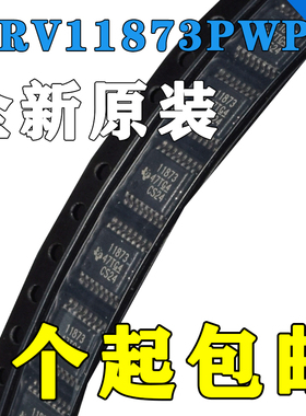 全新 DRV11873PWPR DRV11873PWP DRV11873 HTSSOP16 驱动器IC