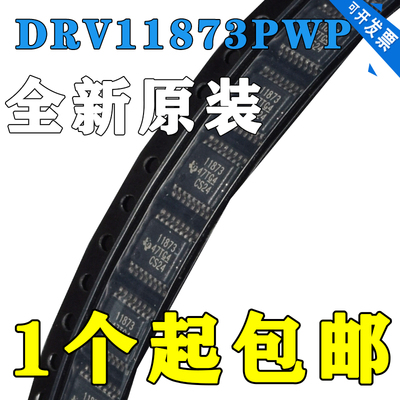 全新 DRV11873PWPR DRV11873PWP DRV11873 HTSSOP16 驱动器IC