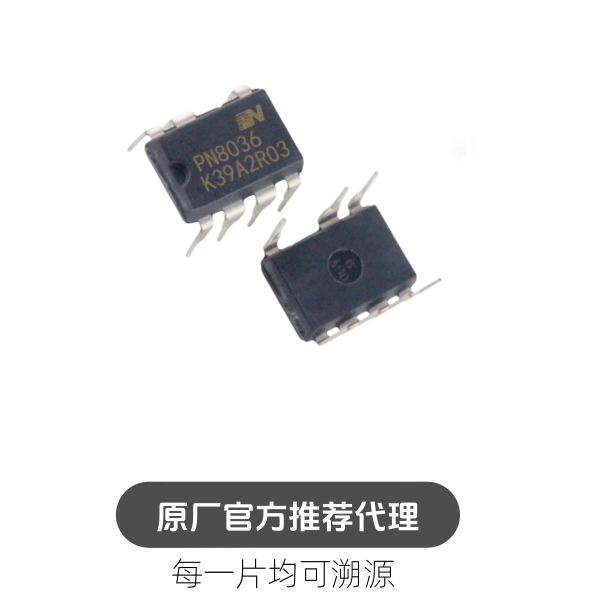 PN8036NSC-T1 DIP7非隔离辅助电源固定12V输 全电压6W