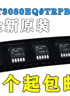 进口原装原字 LT3080Q LT3080EQ LT3080IQ MPQ TO-263贴片 稳压器