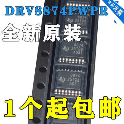 DRV8874PWPR 丝印8874 贴片HTSSOP16 电机控制器芯片IC