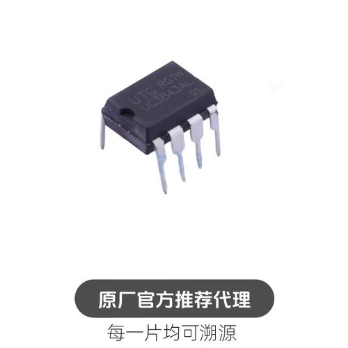 直插 UC3843AL DIP-8 AC-DC控制器 开关电源管理芯片