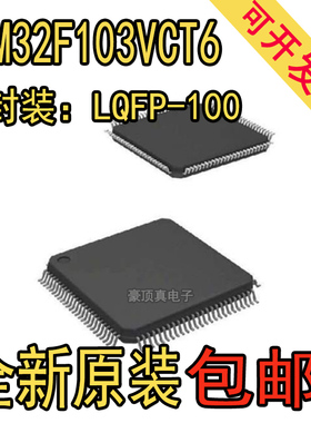 APM32F103VCT6 原装微控制器单片机芯片LQFP-100代STM32F103VCT6
