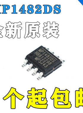 MP1482DS-LF-Z MP1410ES-LF-Z MP1484EN-LF-Z 电源稳压驱动芯片IC