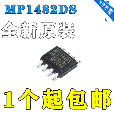 MP1482DS-LF-Z MP1410ES-LF-Z MP1484EN-LF-Z 电源稳压驱动芯片IC