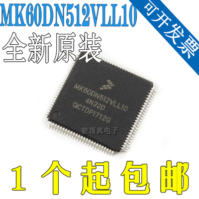 MK60DN512VLL10 LQFP-100 32位嵌入式微控制器芯片单片机
