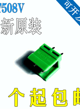 直针插座 HT508V 2/3/4/5/6/8P 间距5.08MM 适用HT508K插头