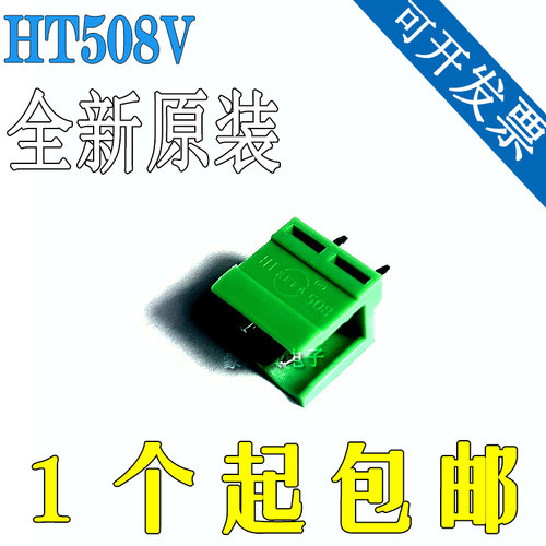 直针插座 HT508V 2/3/4/5/6/8P 间距5.08MM 适用HT508K插头