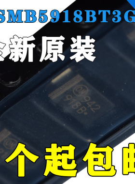 1SMB5918BT3G SMB 丝印918B ON 稳压二极管3W 5.1V DO-214AA