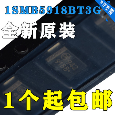 1SMB5918BT3G SMB 丝印918B ON 稳压二极管3W 5.1V DO-214AA
