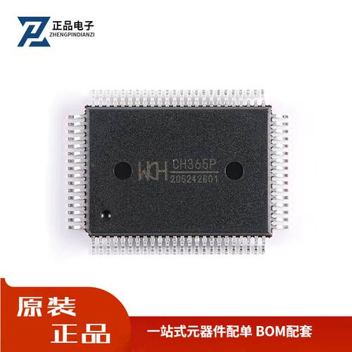 全新原装 CH365P FQFP-80 PCI总线接口芯片 价格优势 现货