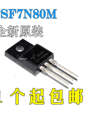 全新原装进口 TSF7N80M 7A 800V TO-220F 场效应管