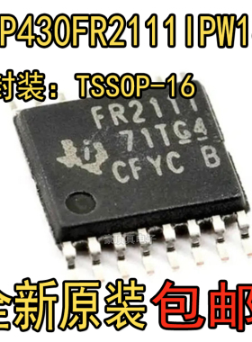 MSP430FR2111IPW16R MSP430FR2311IPW16R 2433IRGER全新原装芯片