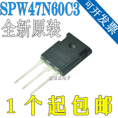 进口全新47N60C3 MOS场效应管 SPW47N60C3 20N60C3 TO-247