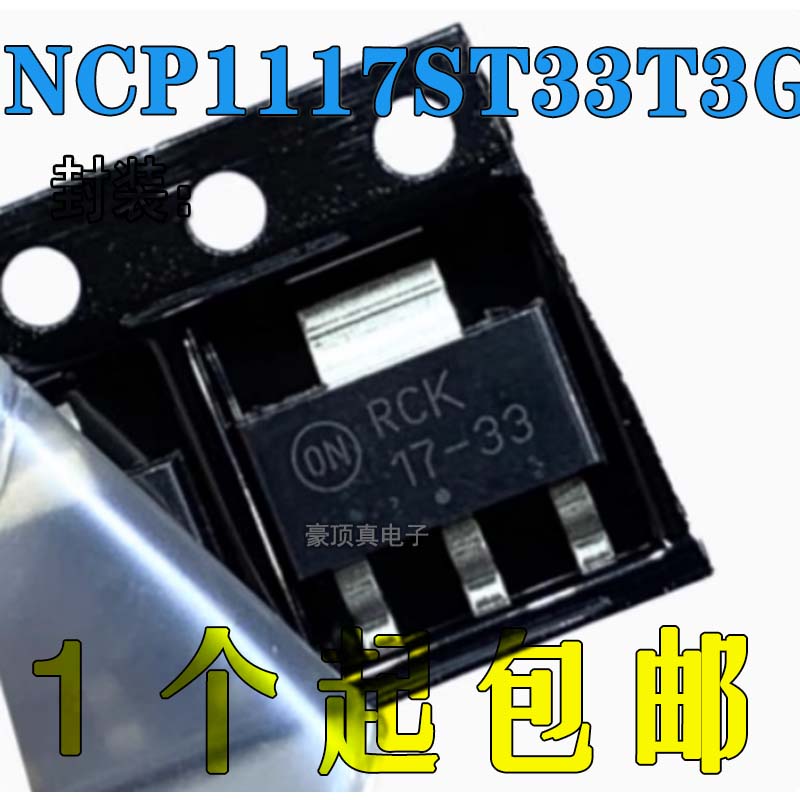 丝印17-33SOT-2233.3V1Aic