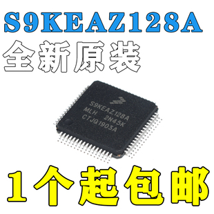 全新现货 S9KEAZ128AMLH S9KEAZ128A 请咨询 量大优势